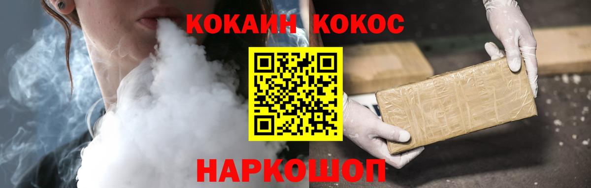COCAIN 99% Таганрог