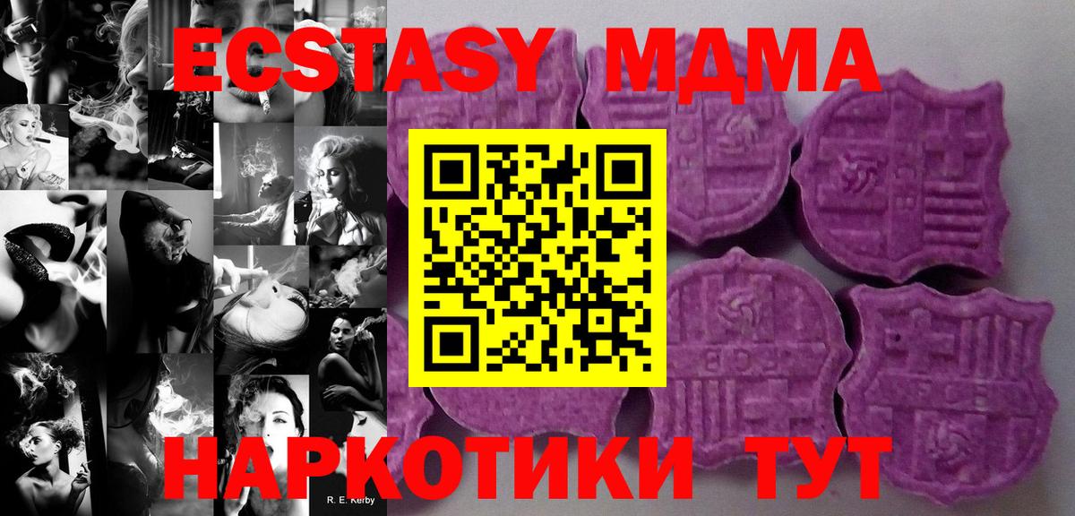 Таганрог  Ecstasy 250 мг  Экстази 99%  Вход с VPN 