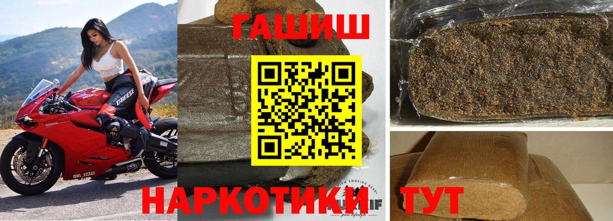 Таганрог  Гашиш хэш  Вход с VPN  ГАШ индика сатива 