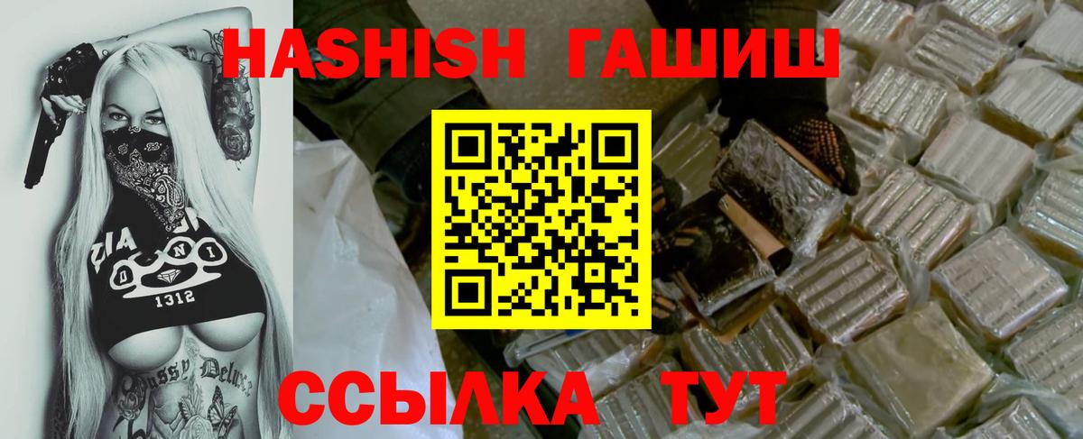 ГАШИШ Изолятор Таганрог