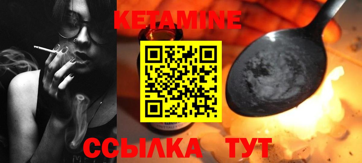 Таганрог  КЕТАМИН ketamine  Вход с VPN  КЕТАМИН ketamine 