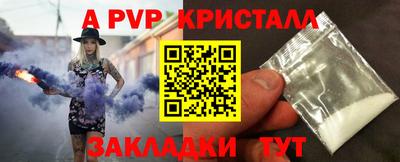 apvp Ливны