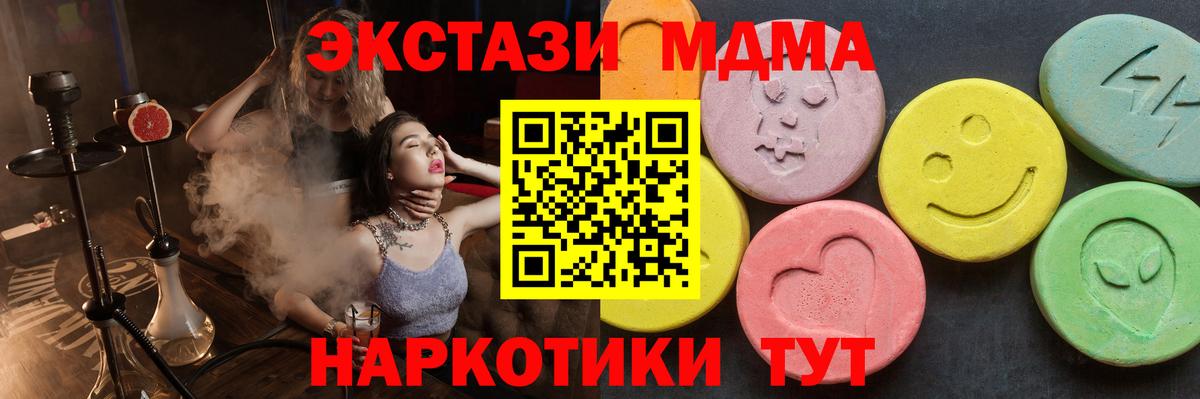 MDMA crystal Таганрог