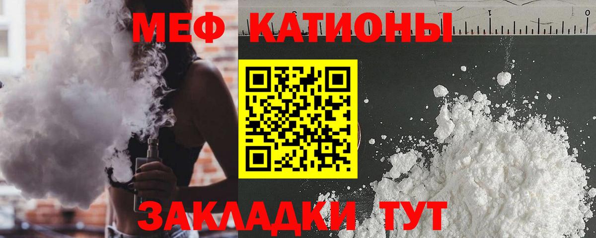 Меф мука Таганрог