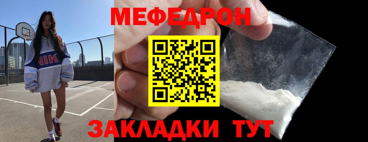 Мефедрон кристаллы  МЯУ-МЯУ 4 MMC  Таганрог  Меф  Меф  Вход с VPN 