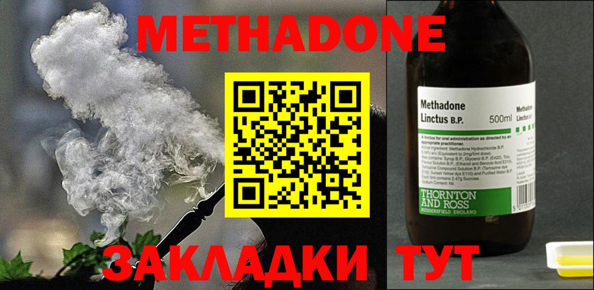 Метадон белоснежный  Вход с VPN  Таганрог 