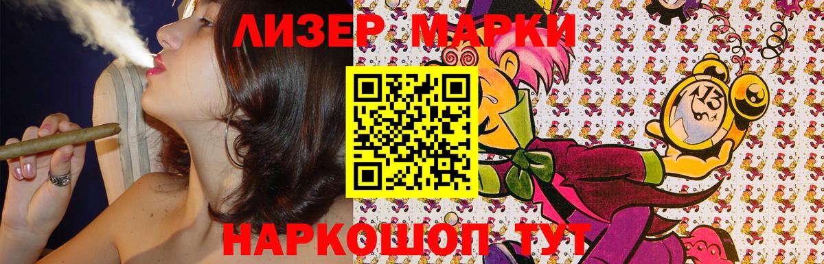Марки N-bome 1,8мг  Вход с VPN  Марки N-bome  Таганрог 